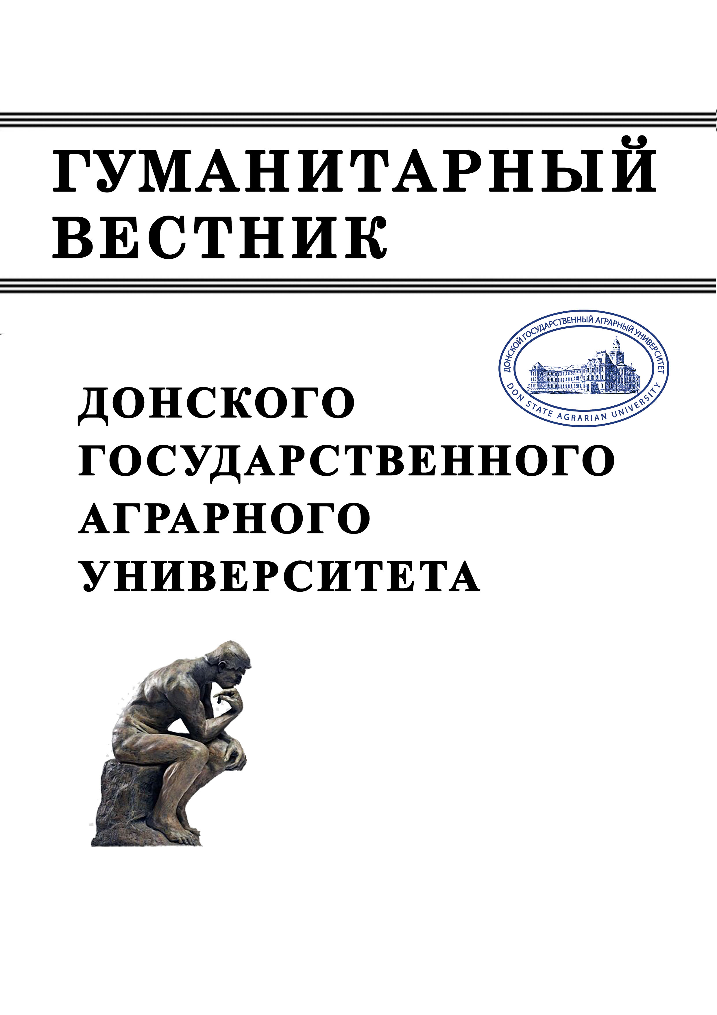 Обложка Вестника